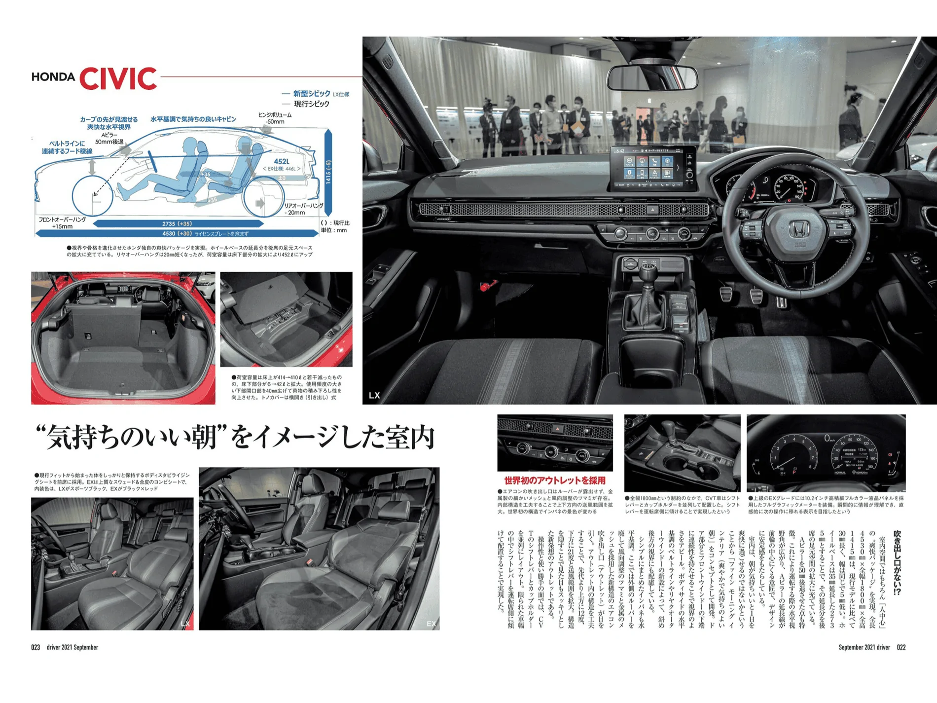 11th Gen Honda Civic Japanese Magazines introducing 11th Civic Hatchback IMG_0313
