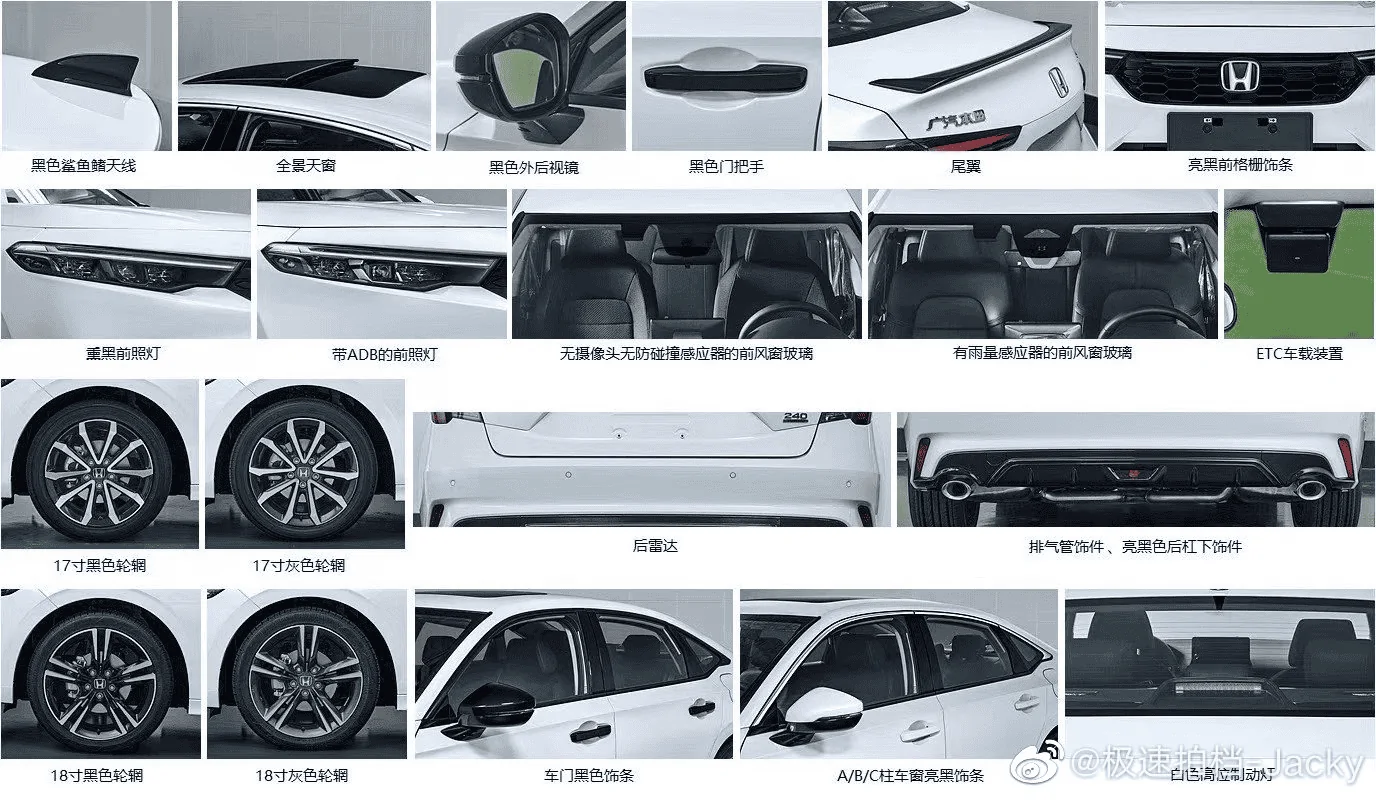 11th Gen Honda Civic Chinese-spec Integra leaked... Actually it's just a revised 2022 Civic Sedan 1631103552921