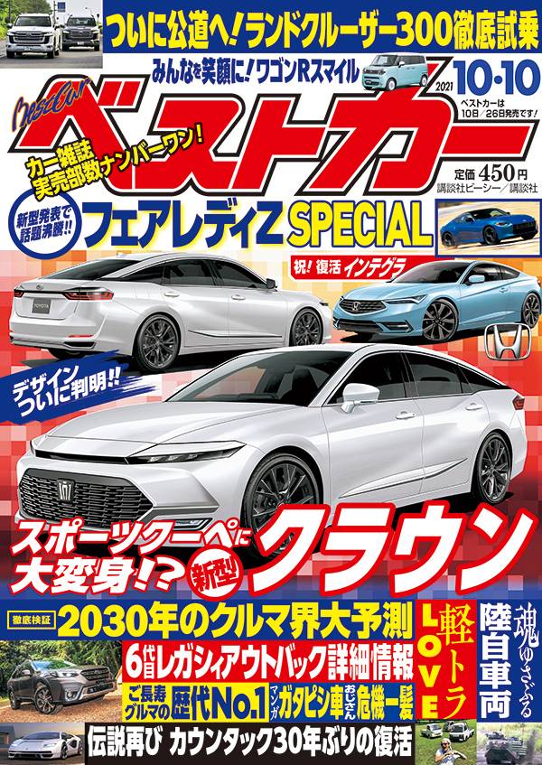 11th Gen Honda Civic Integra Spied For The Actual First Time!! 68F5B5D4-82F7-4416-B1C0-FA5D71994F74