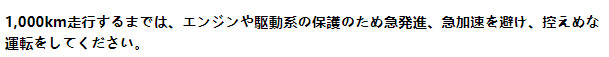 11th Gen Honda Civic JDM FL5 Civic Type R Owner's Manual; Rev Match OFF+ specified Oil/Fluid capacity 1662403990608