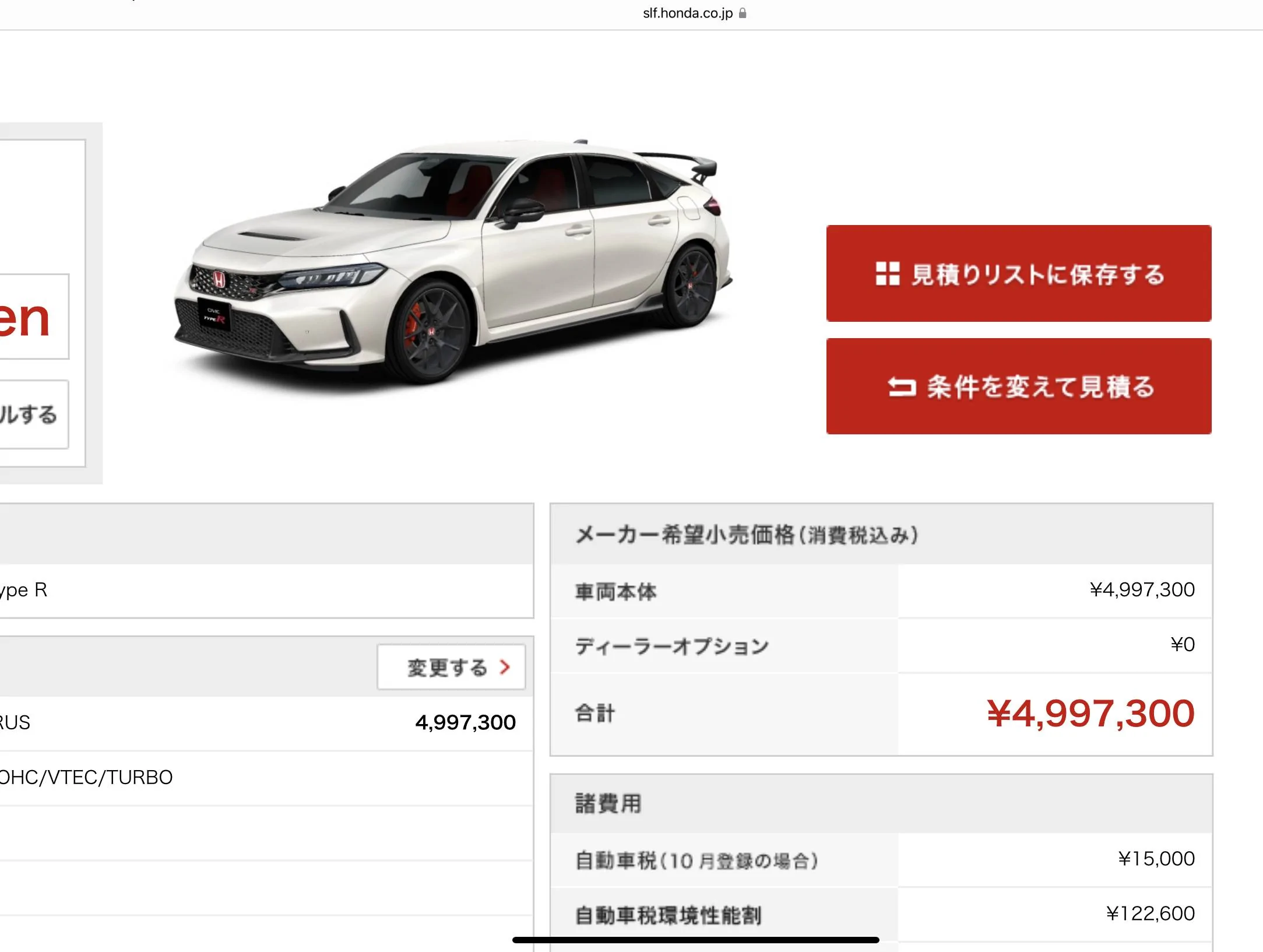 11th Gen Honda Civic FL5 Type R JDM Spec leaked, +40kg；Reservation skyrocketed in Japan reported by Bestcar F2EED2C4-F6C2-44D3-B7C5-798E5C146A04