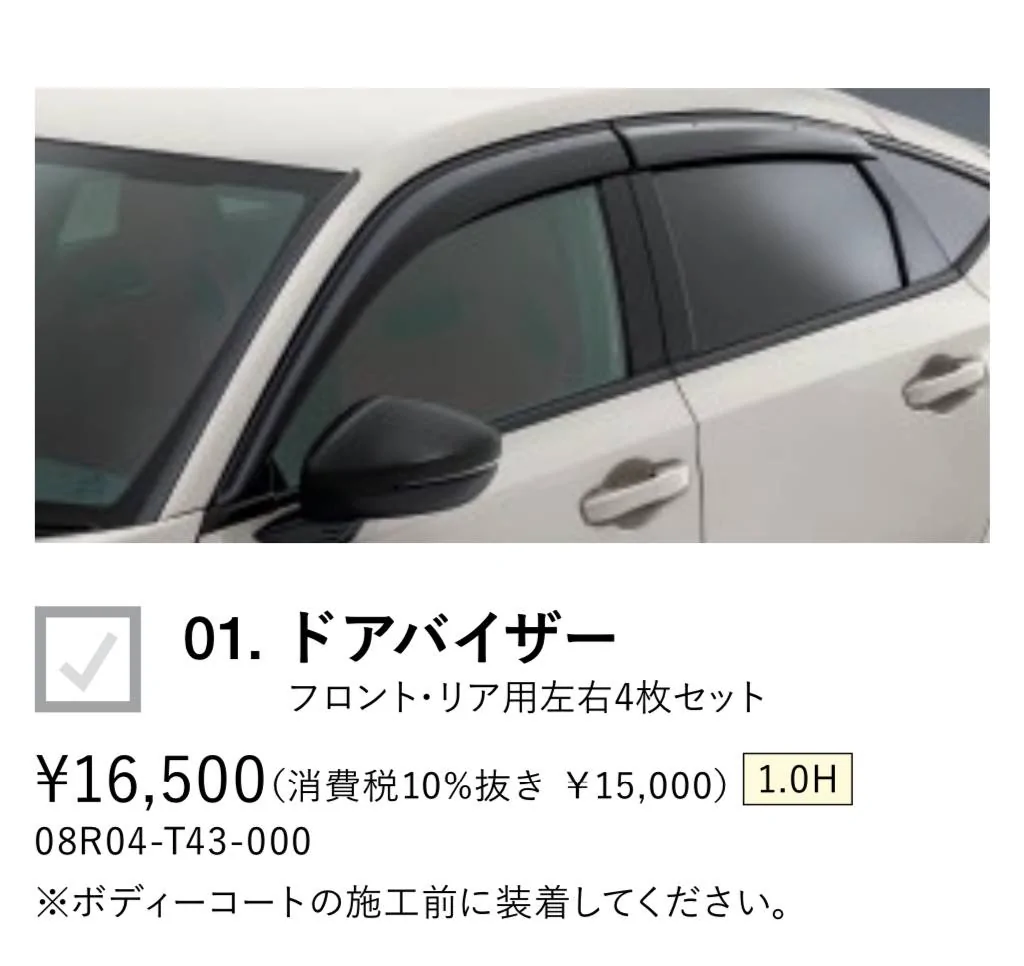 11th Gen Honda Civic Mugen Ventilated Window Visors E0636290-F9C0-44DF-93C1-00D3610B5CBC