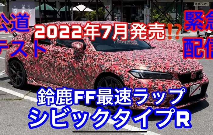 New Type R Video Footage (Closeups!)