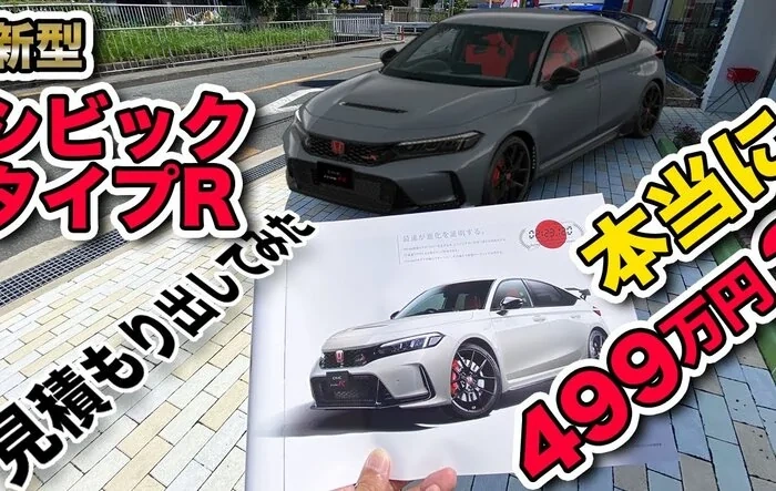 FL5 Type R's Japan Price leaked @ 4,997,300 Yen (5.26% higher than FK8)